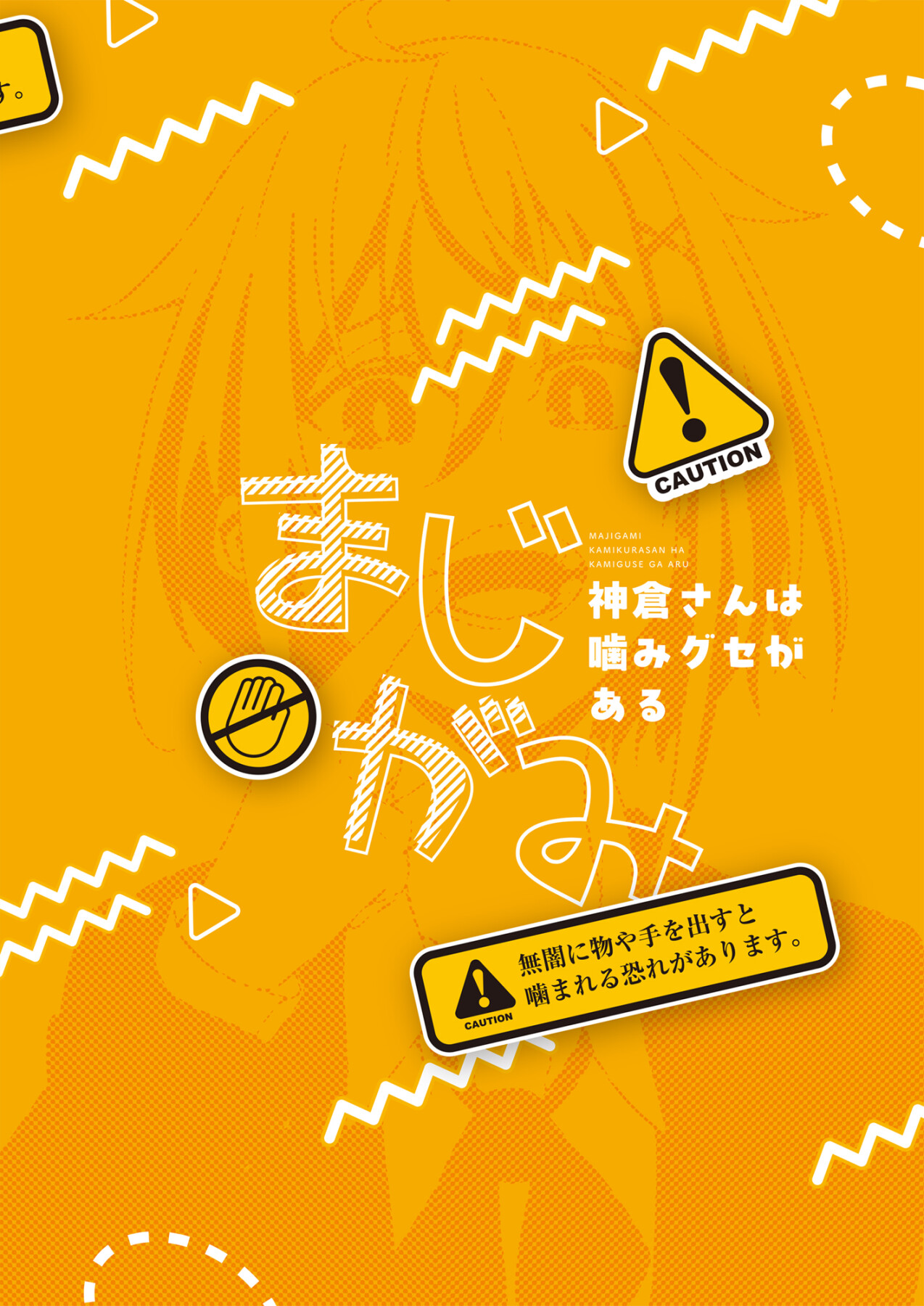 Hentai Manga Comic-Charm bite ~Kamikura Has a Biting Fetish~-Read-28